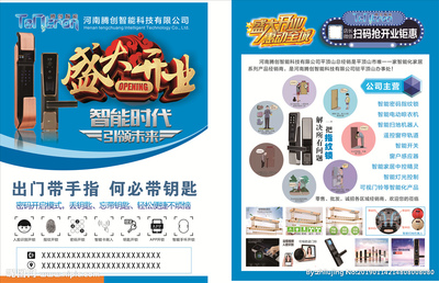 智能門鎖設(shè)計(jì)圖 數(shù)據(jù)處理服務(wù)如何重塑廣告設(shè)計(jì)的未來