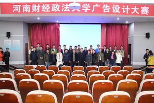 創意激揚，數智賦能 河南財經政法大學第十一屆廣告設計大賽圓滿落幕，數據處理服務成亮點