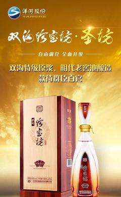雙溝珍寶坊君坊、圣坊即將投放河南市場，品牌潛力再升級